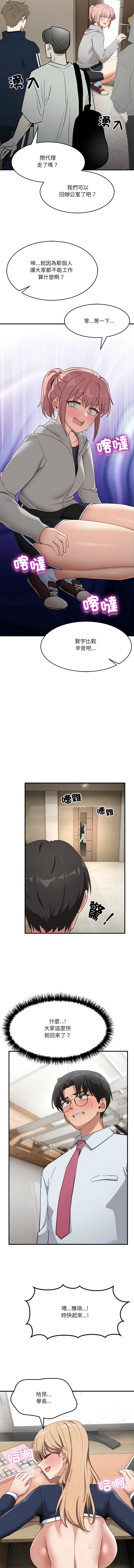 [Hollyeung & CORE]不如当条狗 | 不如當條狗 1-45 END[Chinese] Page 87