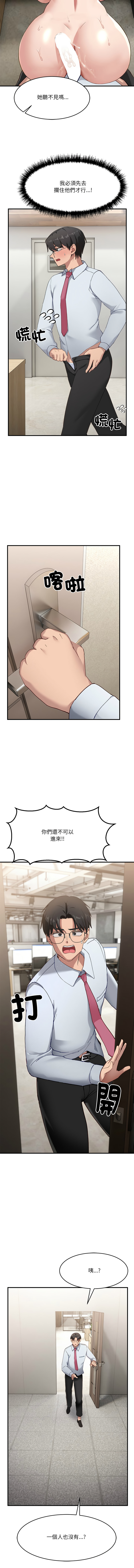 [Hollyeung & CORE]不如当条狗 | 不如當條狗 1-45 END[Chinese] Page 88