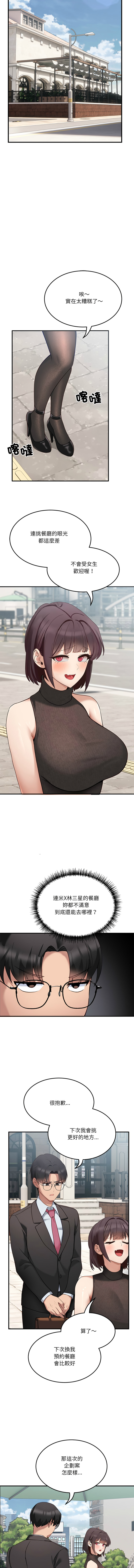 [Hollyeung & CORE]不如当条狗 | 不如當條狗 1-45 END[Chinese] Page 9