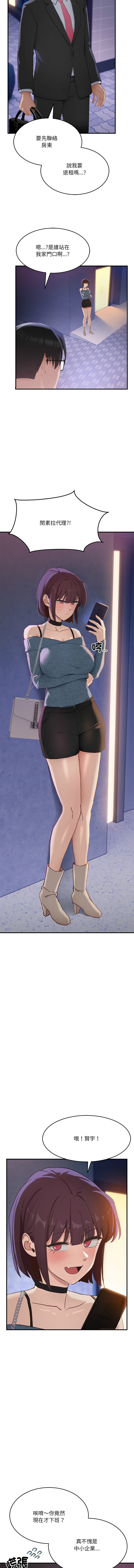 [Hollyeung & CORE]不如当条狗 | 不如當條狗 1-45 END[Chinese] Page 90