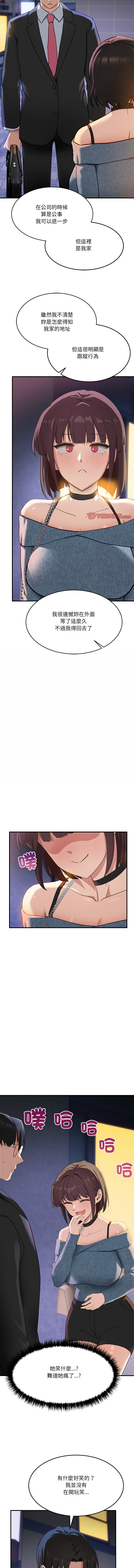 [Hollyeung & CORE]不如当条狗 | 不如當條狗 1-45 END[Chinese] Page 92