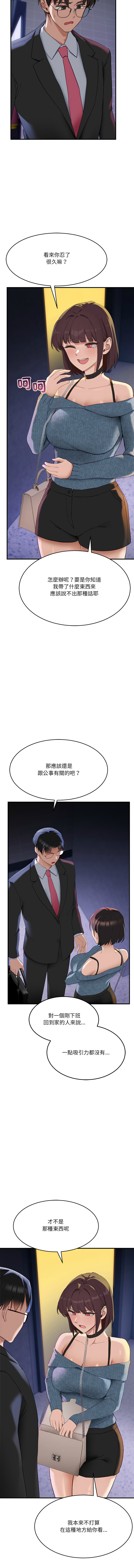 [Hollyeung & CORE]不如当条狗 | 不如當條狗 1-45 END[Chinese] Page 93