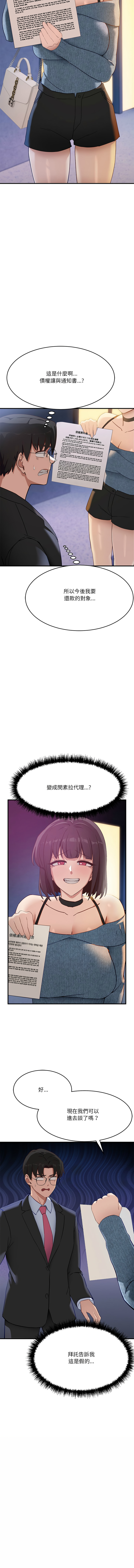 [Hollyeung & CORE]不如当条狗 | 不如當條狗 1-45 END[Chinese] Page 95