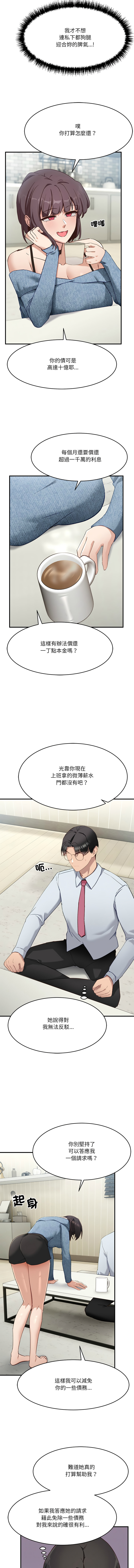 [Hollyeung & CORE]不如当条狗 | 不如當條狗 1-45 END[Chinese] Page 98