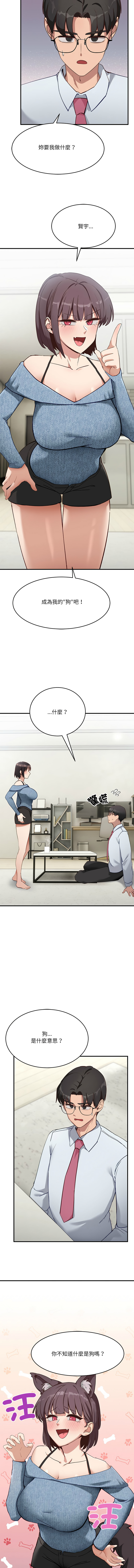 [Hollyeung & CORE]不如当条狗 | 不如當條狗 1-45 END[Chinese] Page 99