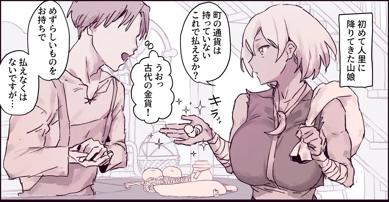 [Poriuretan]Muchi na Butouka ga Jibun Yori Yowai Hazu no Otoko ni Hamerarechau Yatsu Page 2