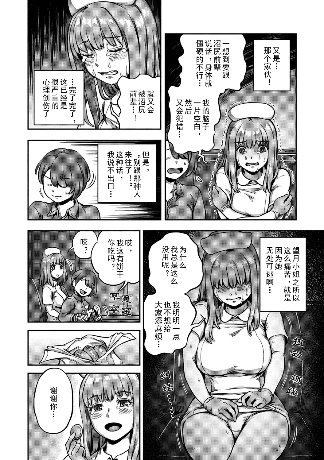 [Kameyama Shiruko]Sakusei Byoutou ~Seikaku Saiaku no Nurse shika Inai Byouin de Shasei Kanri Seikatsu~ Wakate Nurse Hen | 搾精病棟～在只有惡劣性格的護士存在的醫院裡度過的射精管理生活～新手護士篇(Ananga Ranga Vol. 126) [Chinese] [忘川個人漢化] Page 16
