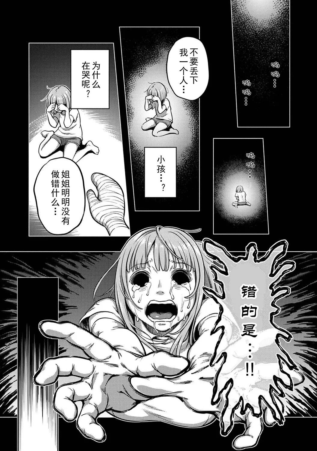 [Kameyama Shiruko]Sakusei Byoutou ~Seikaku Saiaku no Nurse shika Inai Byouin de Shasei Kanri Seikatsu~ Wakate Nurse Hen | 搾精病棟～在只有惡劣性格的護士存在的醫院裡度過的射精管理生活～新手護士篇(Ananga Ranga Vol. 126) [Chinese] [忘川個人漢化] Page 3