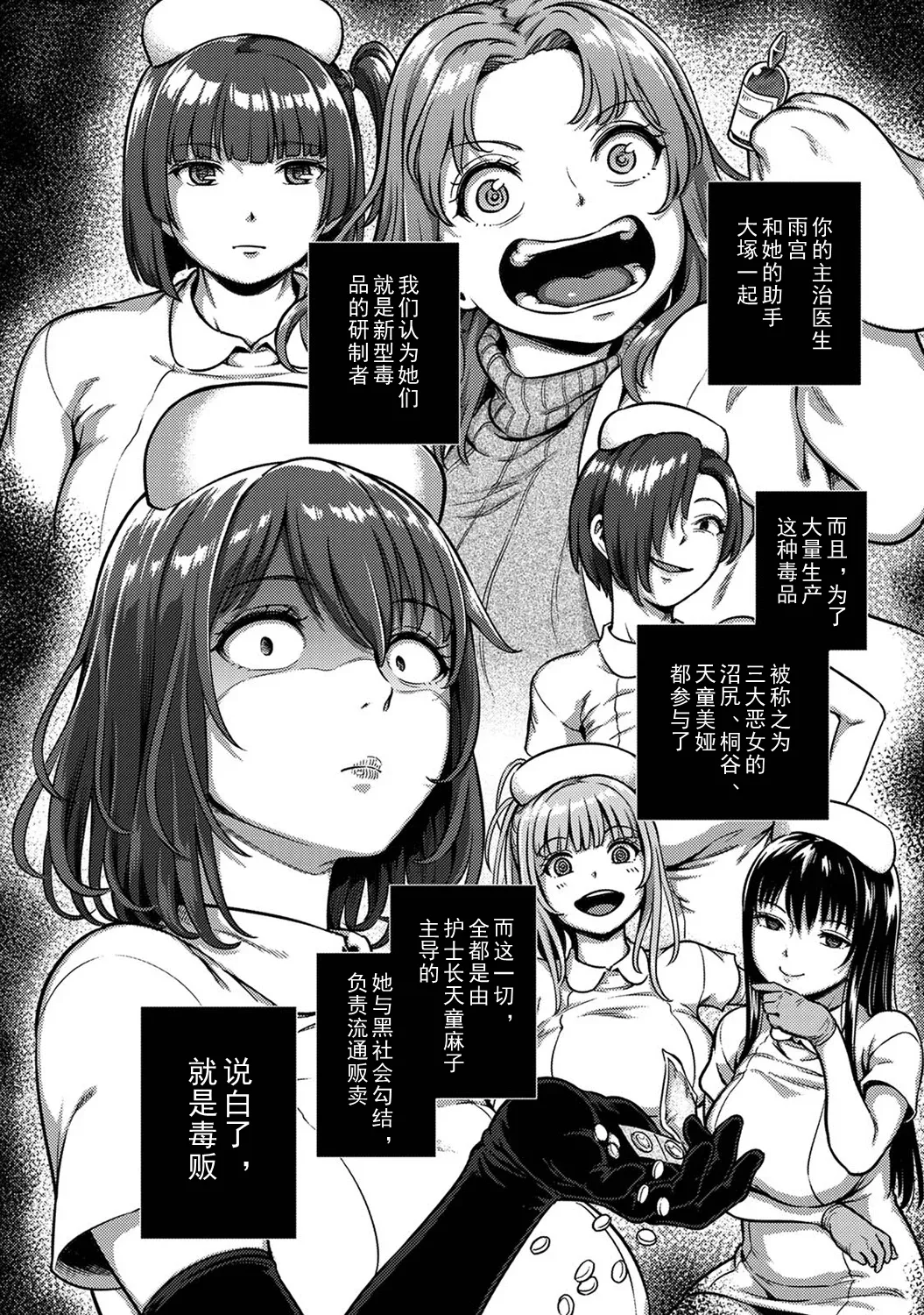 [Kameyama Shiruko]Sakusei Byoutou ~Seikaku Saiaku no Nurse shika Inai Byouin de Shasei Kanri Seikatsu~ Wakate Nurse Hen | 搾精病棟～在只有惡劣性格的護士存在的醫院裡度過的射精管理生活～新手護士篇(Ananga Ranga Vol. 126) [Chinese] [忘川個人漢化] Page 8