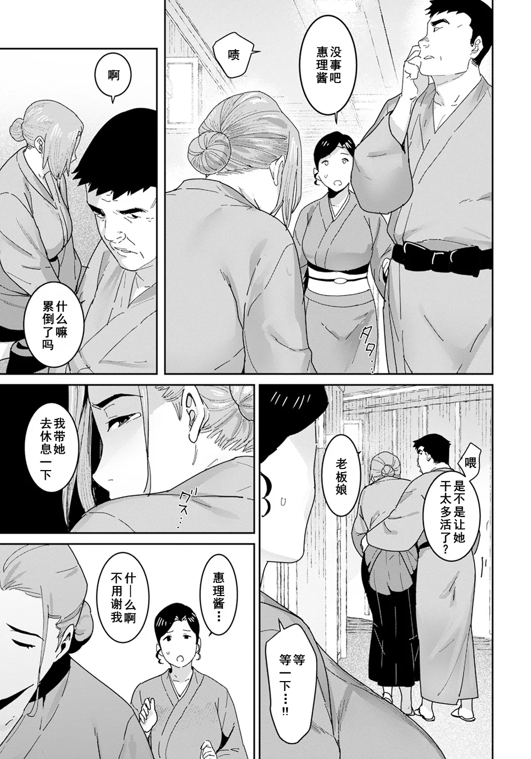[バクシーシAT]落日の母[节选] Page 7