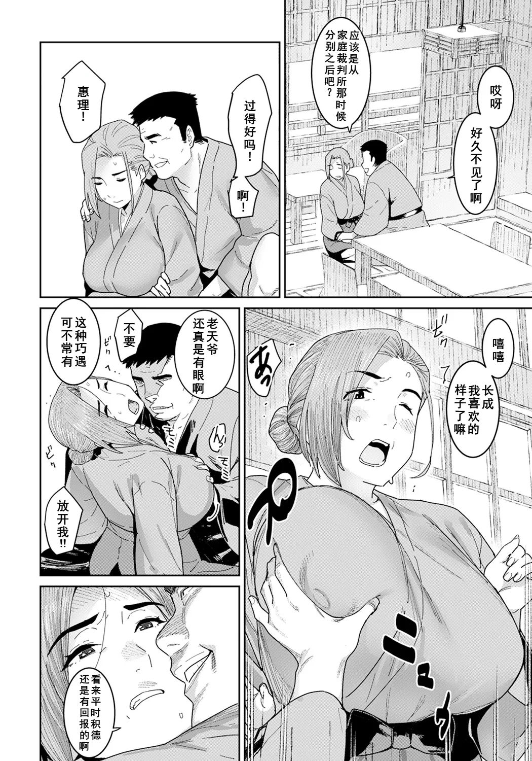 [バクシーシAT]落日の母[节选] Page 8