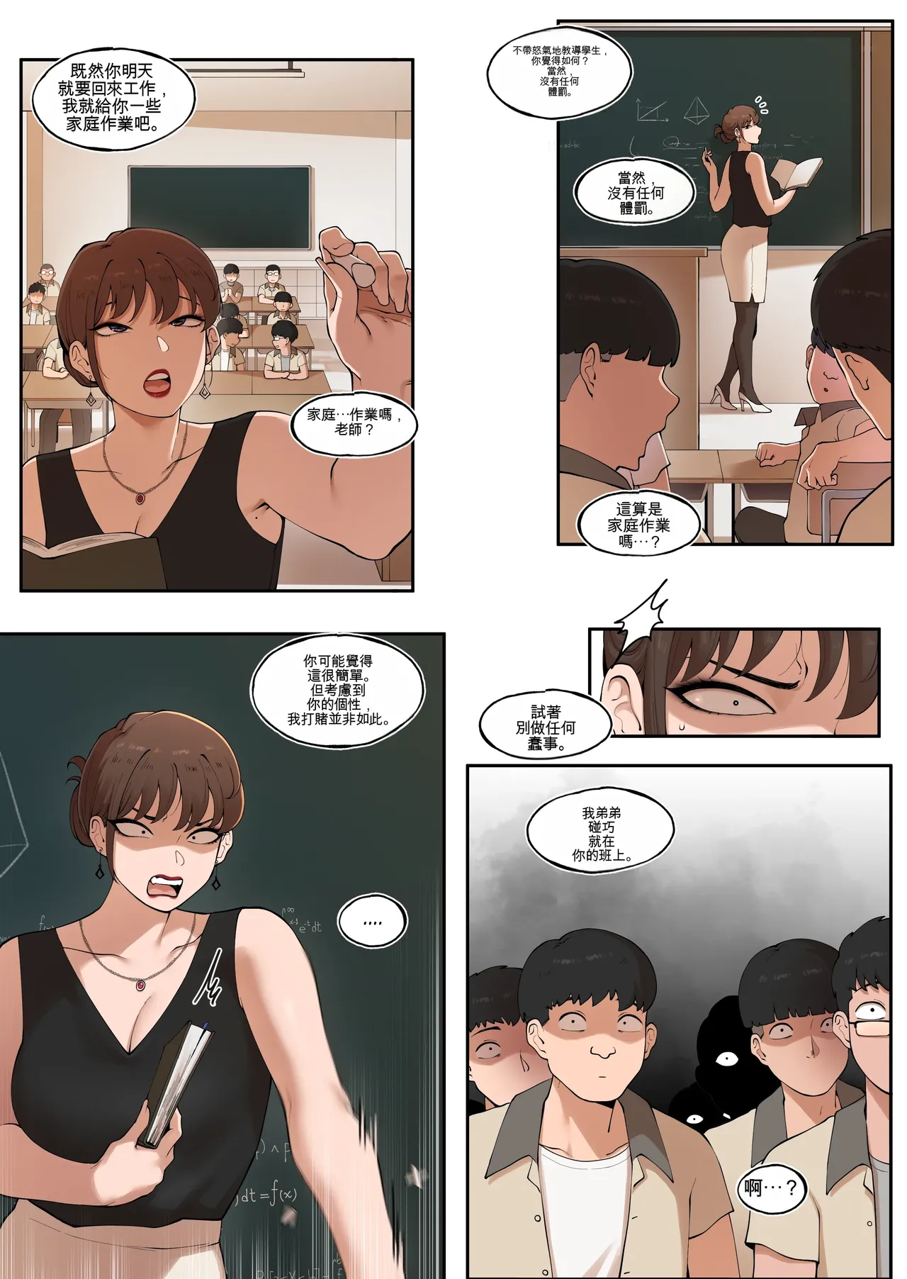[ABBB]Tutor's Grace 2[Chinese] [AI貓貓翻譯] Page 15