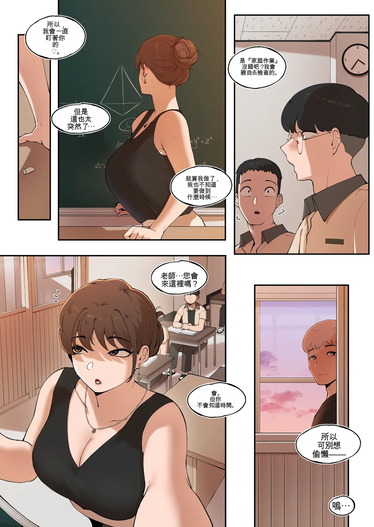 [ABBB]Tutor's Grace 2[Chinese] [AI貓貓翻譯] Page 16