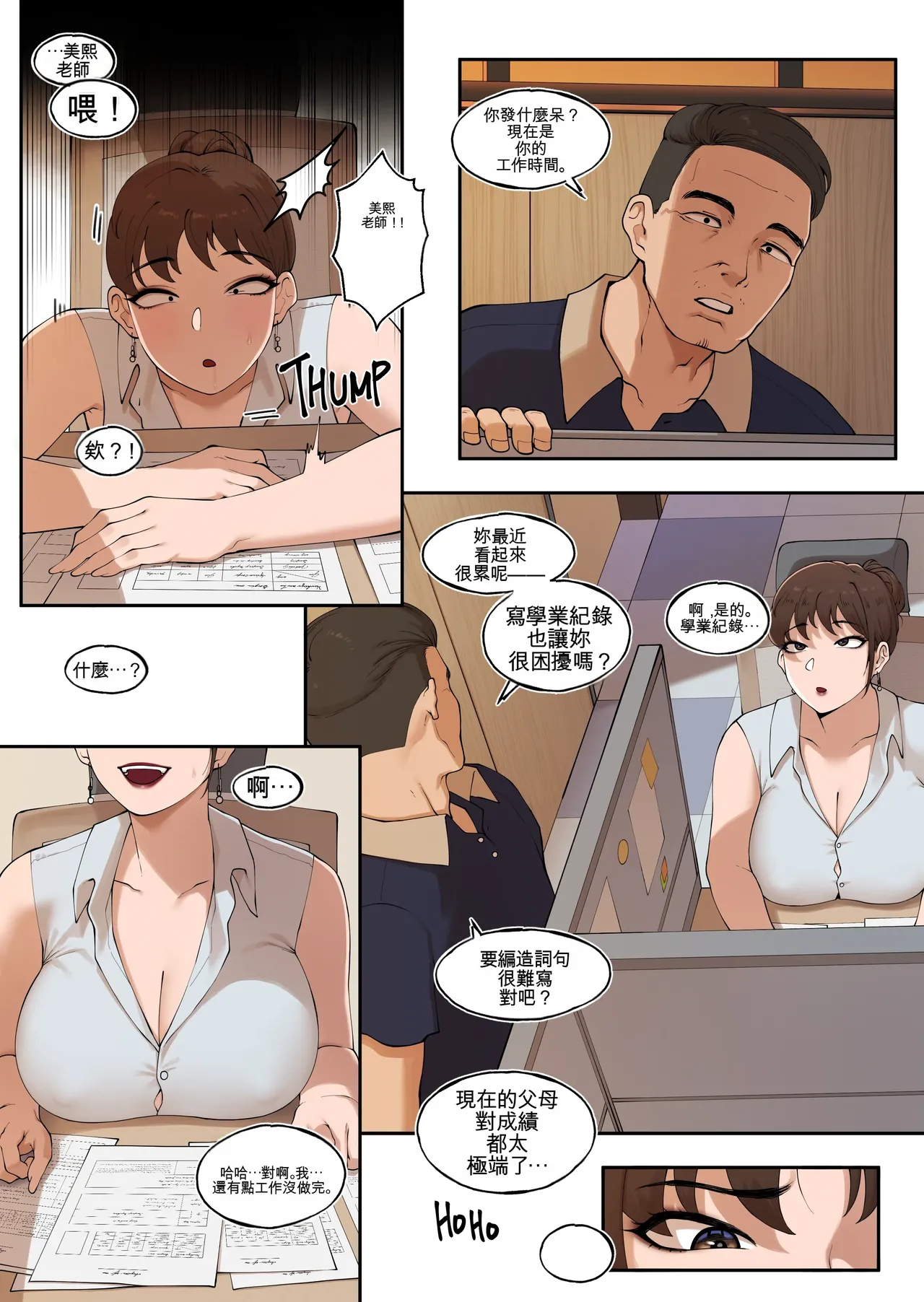 [ABBB]Tutor's Grace 2[Chinese] [AI貓貓翻譯] Page 30