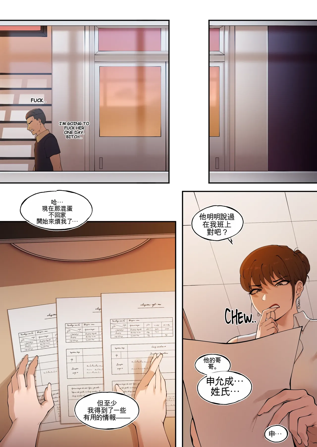 [ABBB]Tutor's Grace 2[Chinese] [AI貓貓翻譯] Page 32