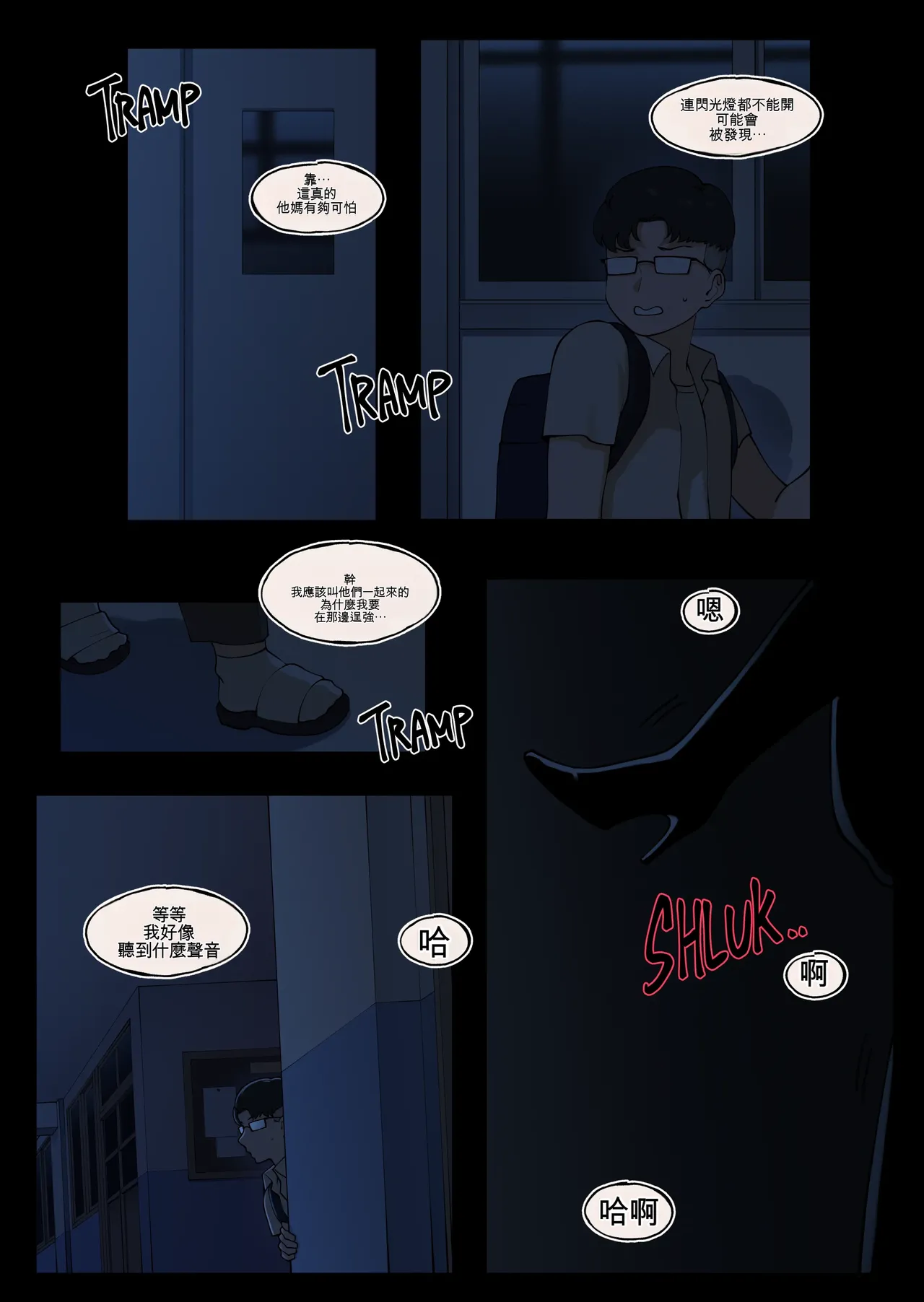 [ABBB]Tutor's Grace 2[Chinese] [AI貓貓翻譯] Page 4