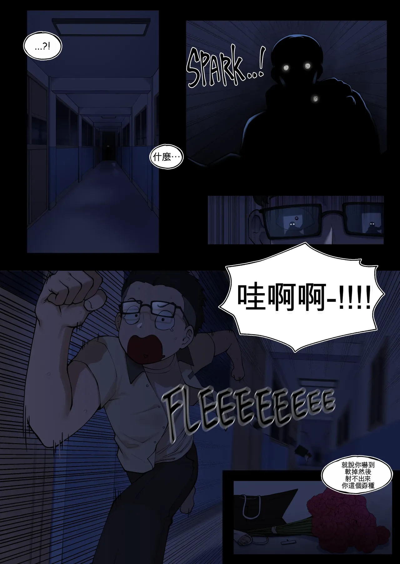 [ABBB]Tutor's Grace 2[Chinese] [AI貓貓翻譯] Page 5