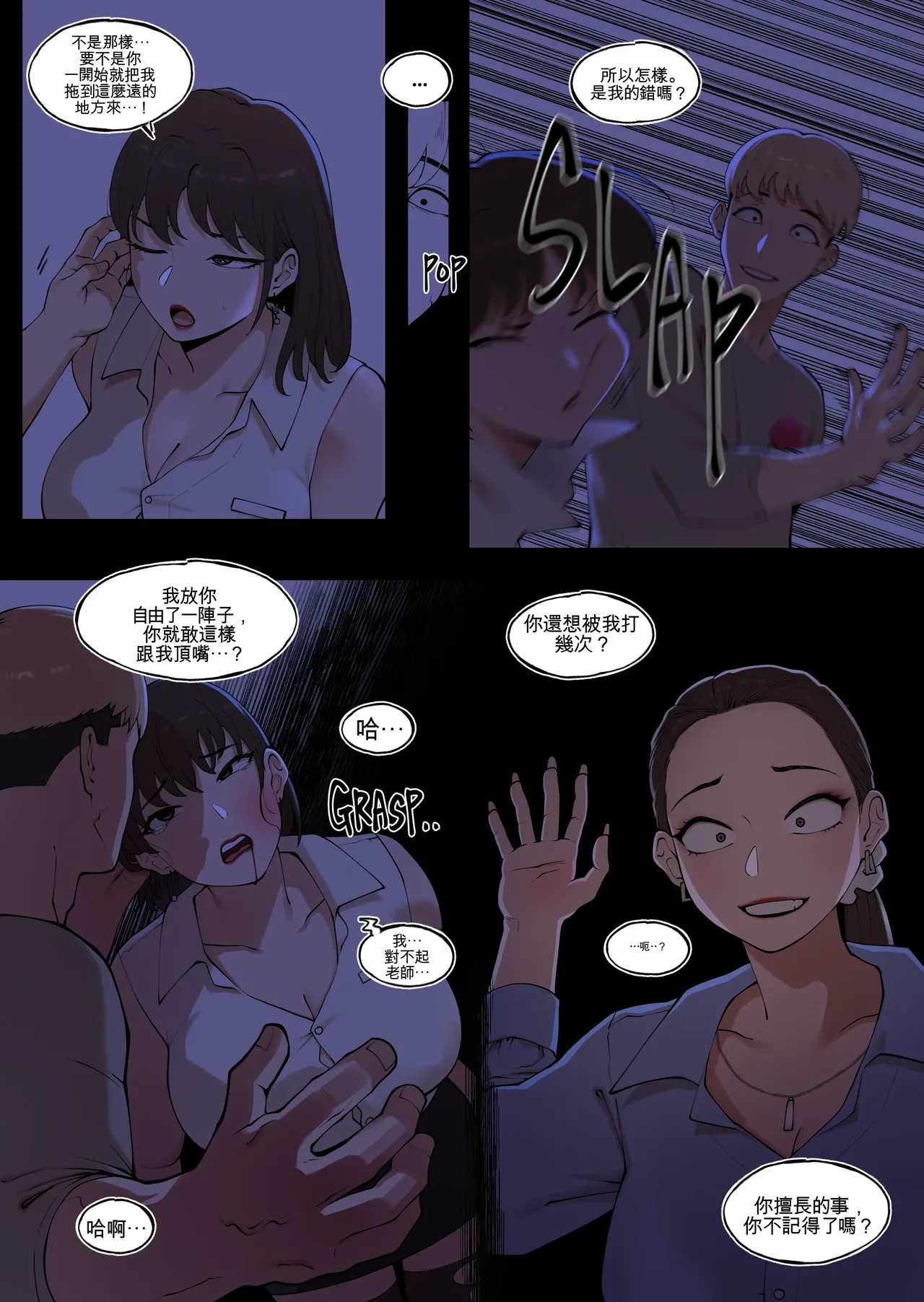 [ABBB]Tutor's Grace 2[Chinese] [AI貓貓翻譯] Page 9