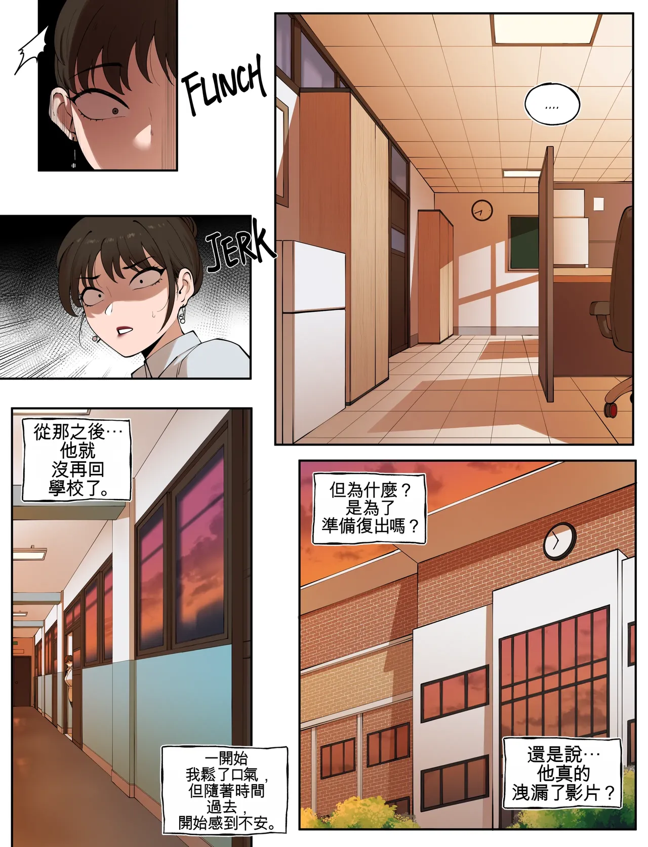[ABBB]Tutor's Grace 3[Chinese] [AI貓貓翻譯] Page 2