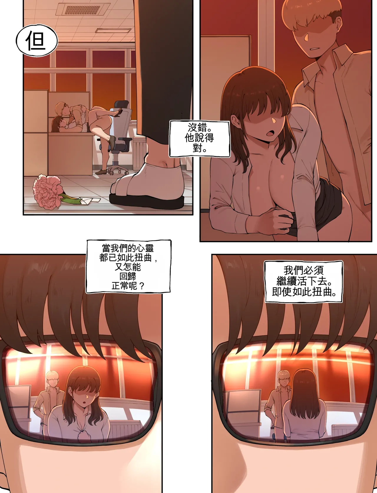 [ABBB]Tutor's Grace 3[Chinese] [AI貓貓翻譯] Page 23