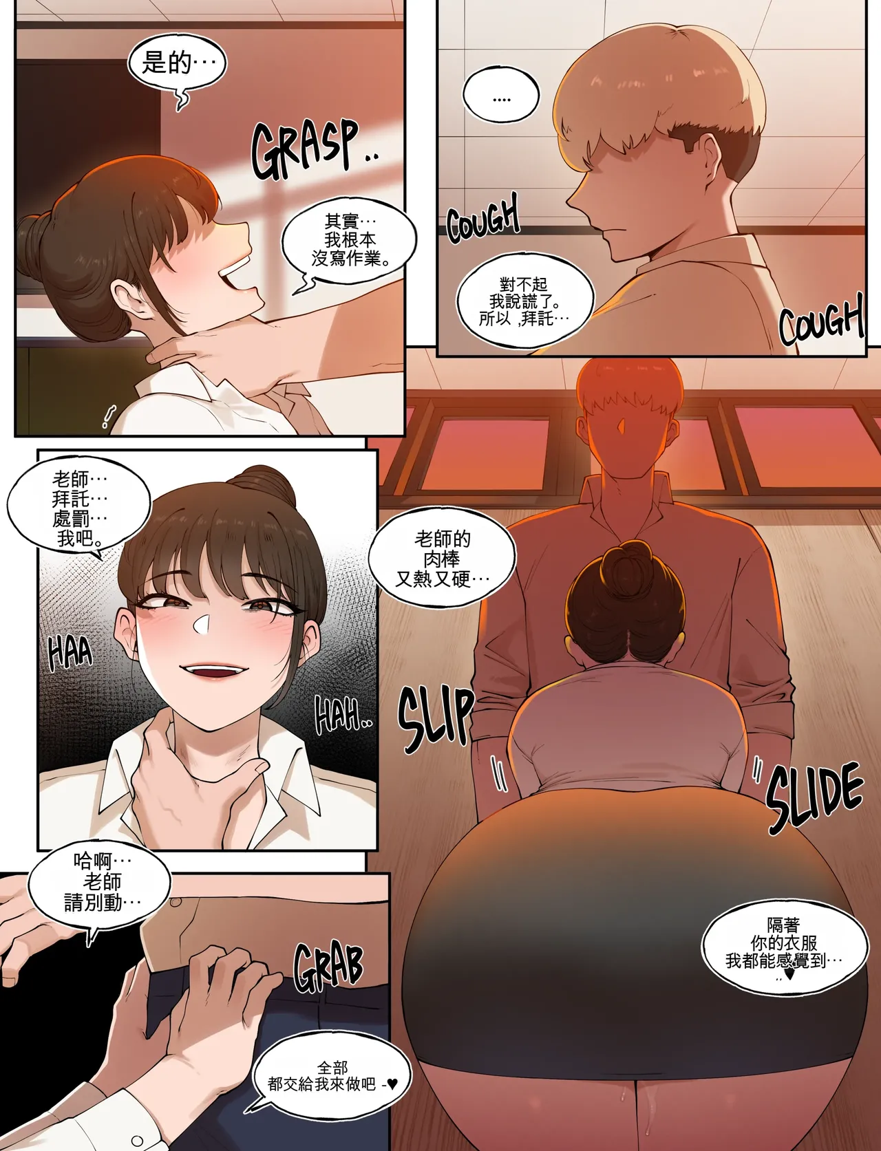 [ABBB]Tutor's Grace 3[Chinese] [AI貓貓翻譯] Page 9