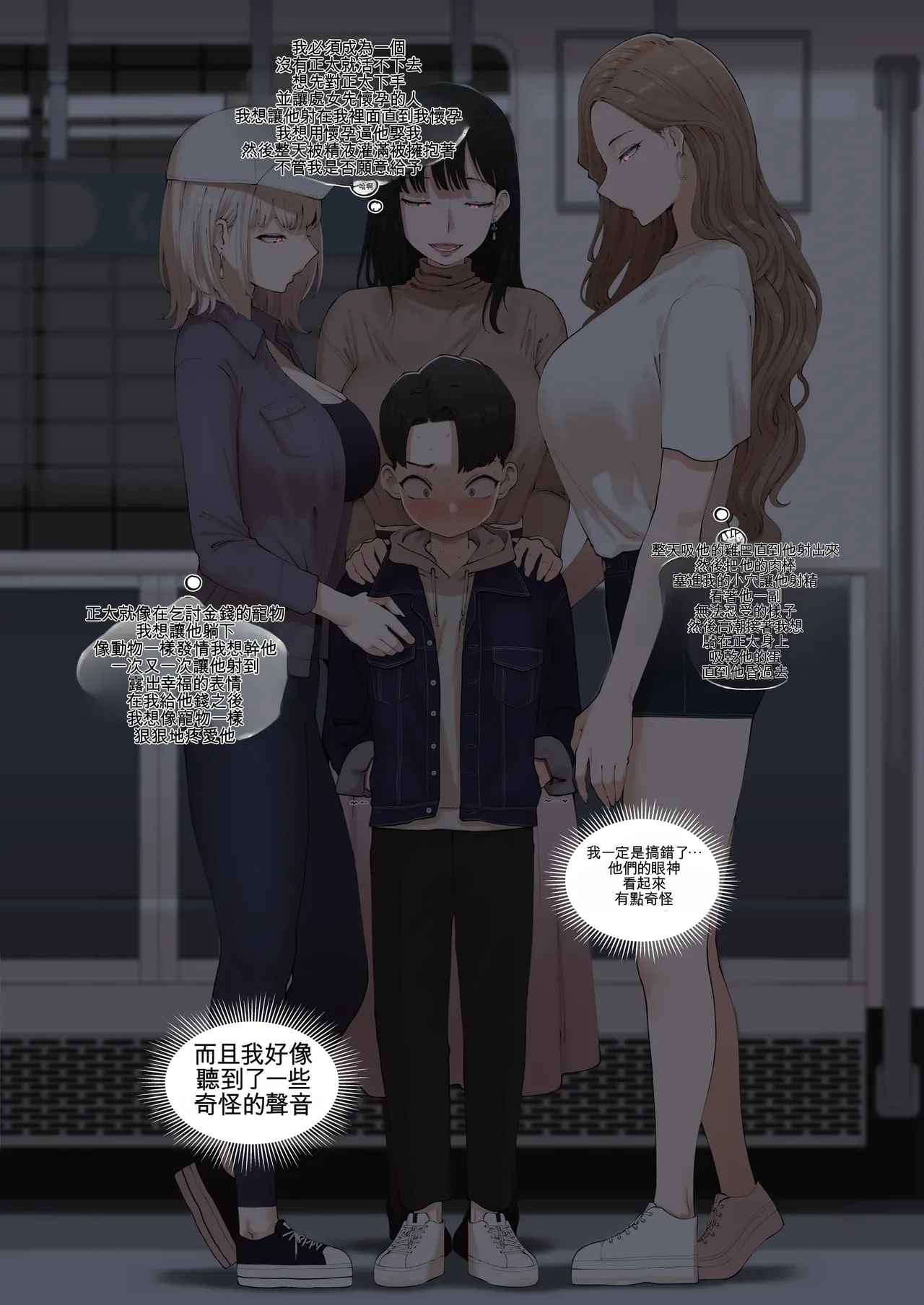 [ABBB]Story of when I went to GAMER'S GATHERING and I WAS THE ONLY MAN there[Chinese] [AI貓貓翻譯] Page 10
