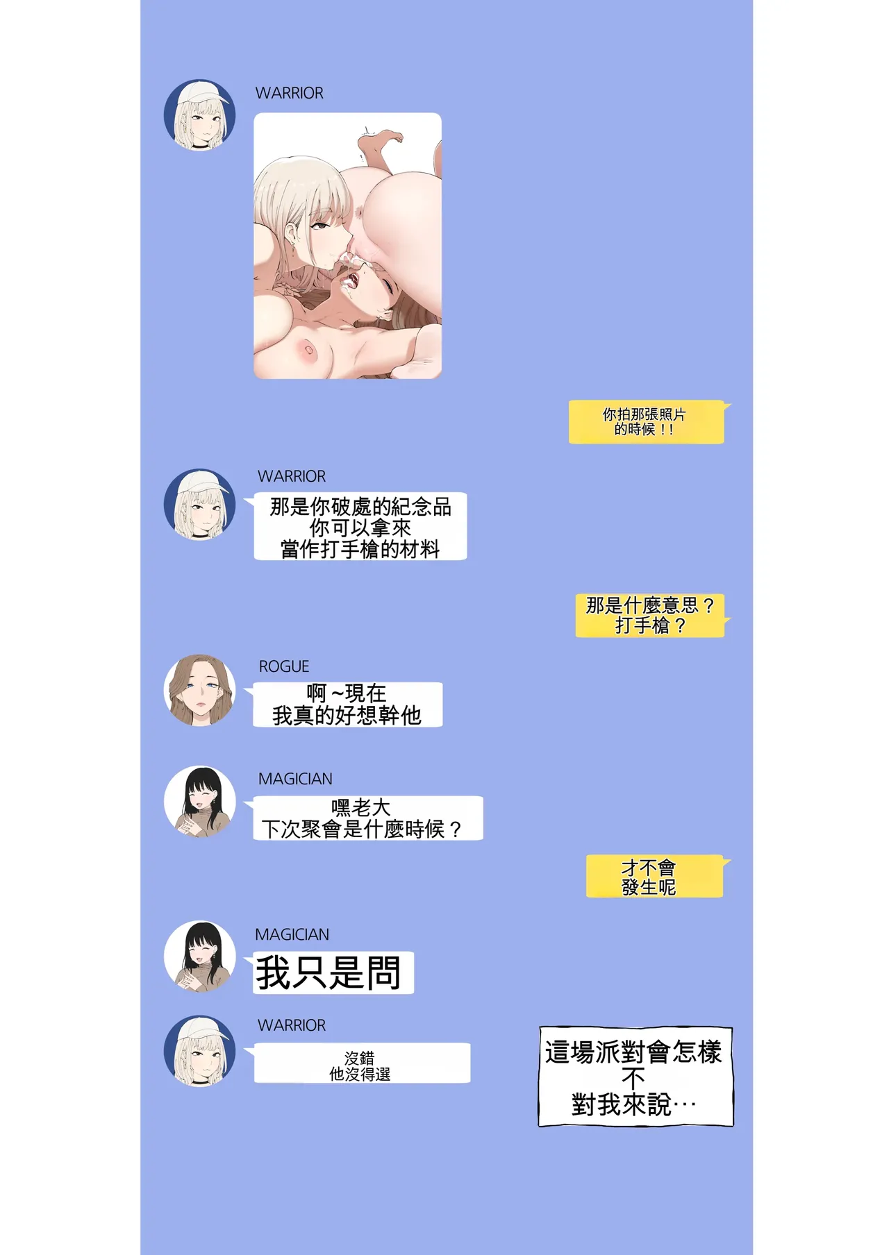 [ABBB]Story of when I went to GAMER'S GATHERING and I WAS THE ONLY MAN there[Chinese] [AI貓貓翻譯] Page 25