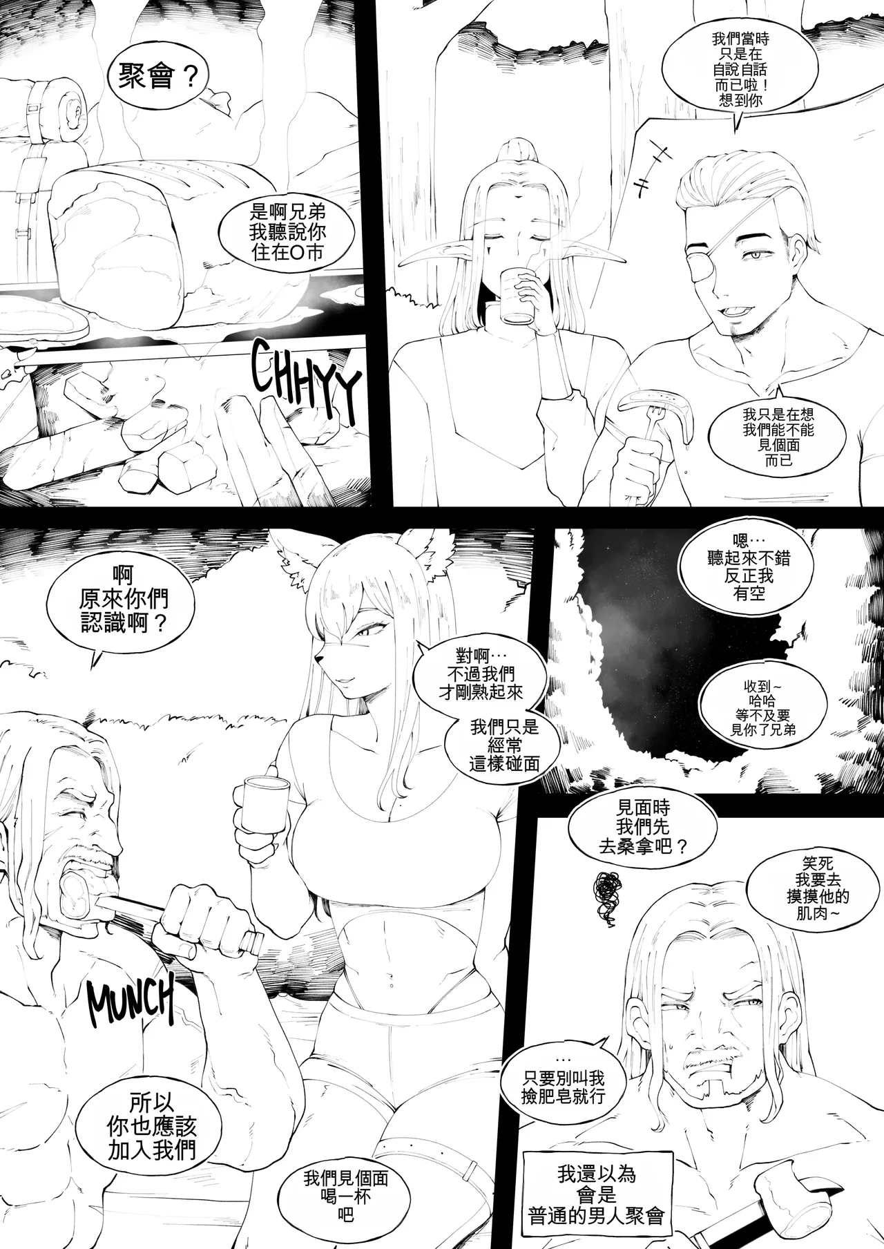 [ABBB]Story of when I went to GAMER'S GATHERING and I WAS THE ONLY MAN there[Chinese] [AI貓貓翻譯] Page 5