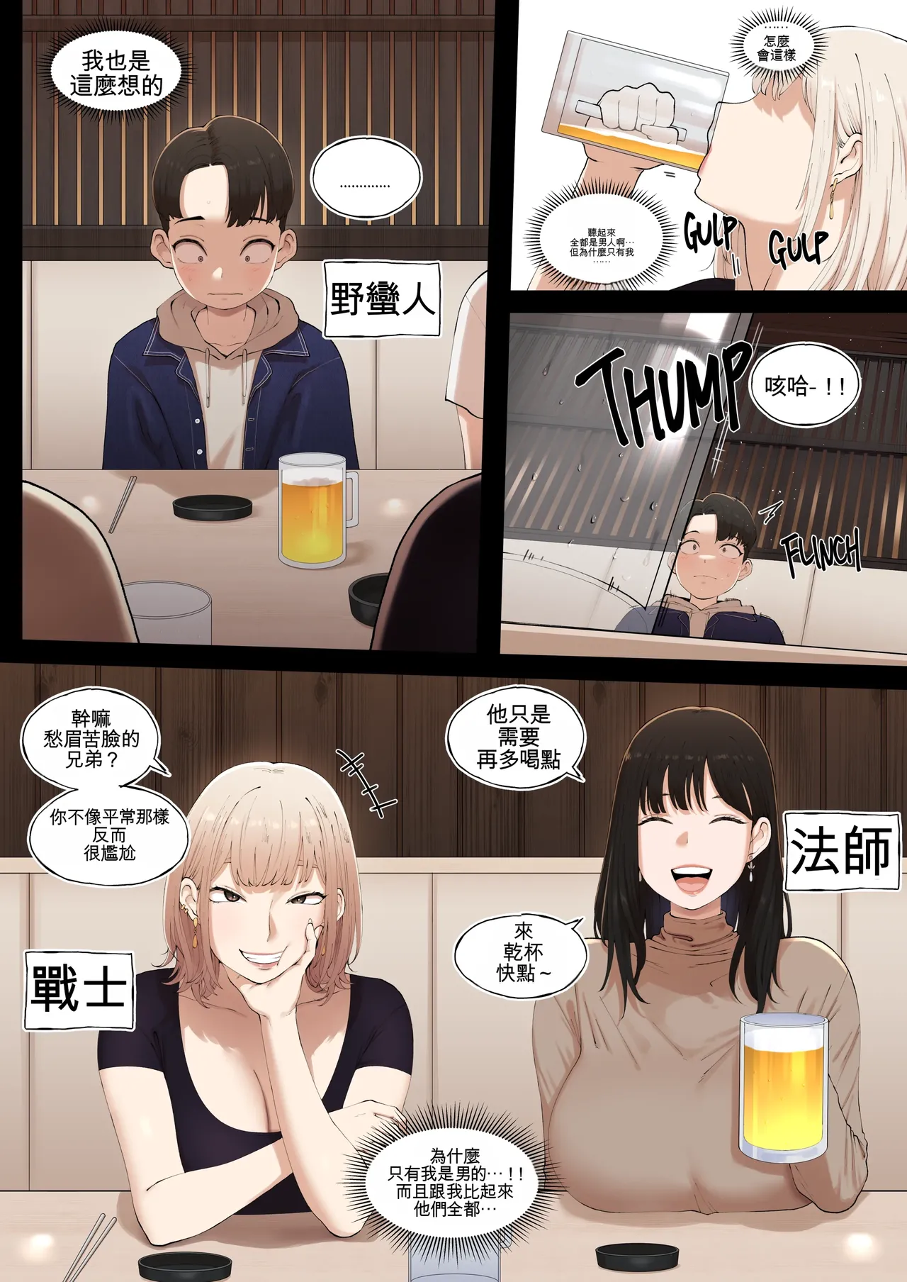 [ABBB]Story of when I went to GAMER'S GATHERING and I WAS THE ONLY MAN there[Chinese] [AI貓貓翻譯] Page 6