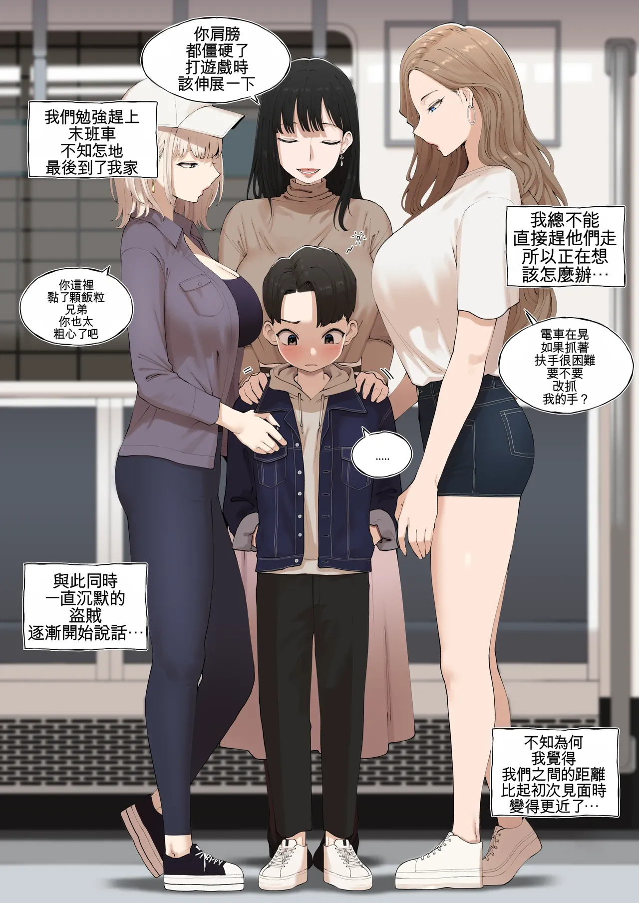 [ABBB]Story of when I went to GAMER'S GATHERING and I WAS THE ONLY MAN there[Chinese] [AI貓貓翻譯] Page 8
