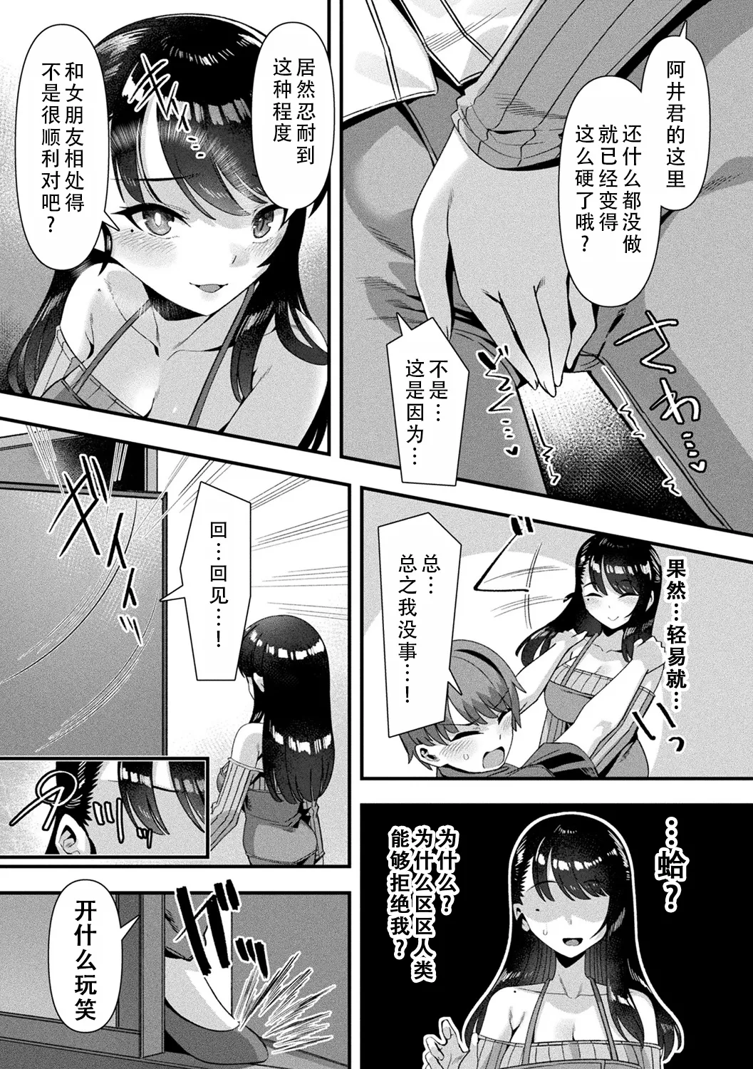[Harigane Shinshi]Harem Singularity | 后宫特异点[Chinese] [茄某人个人汉化] [Digital] Page 104