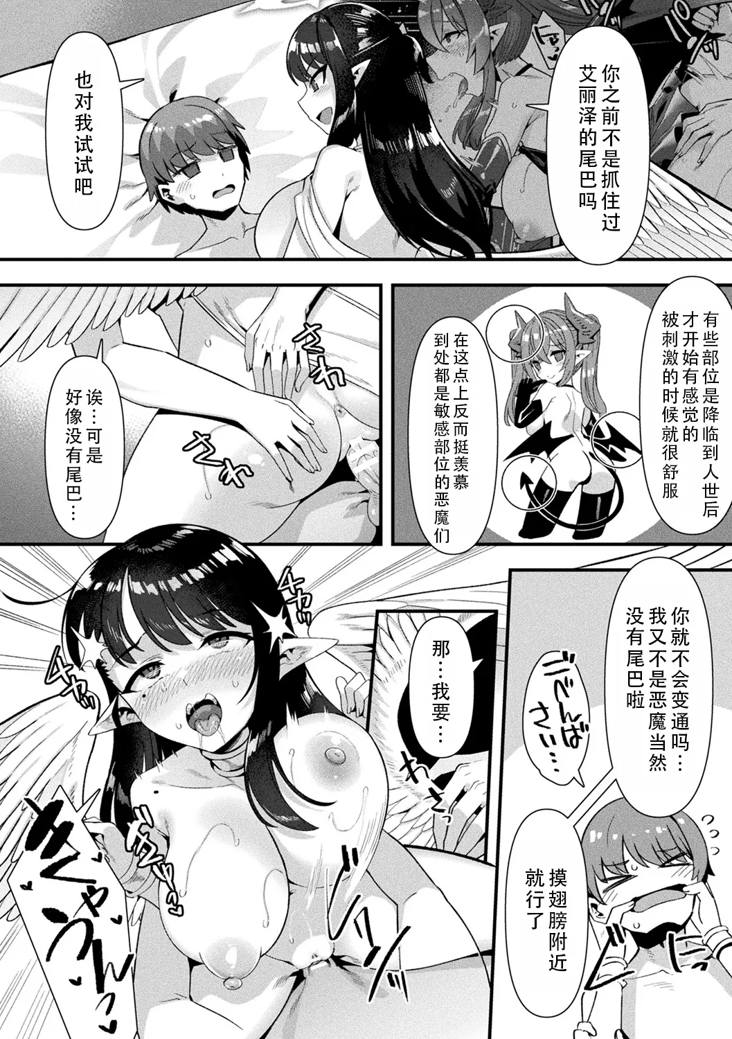 [Harigane Shinshi]Harem Singularity | 后宫特异点[Chinese] [茄某人个人汉化] [Digital] Page 115