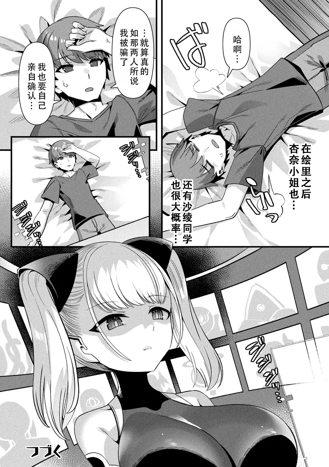 [Harigane Shinshi]Harem Singularity | 后宫特异点[Chinese] [茄某人个人汉化] [Digital] Page 123