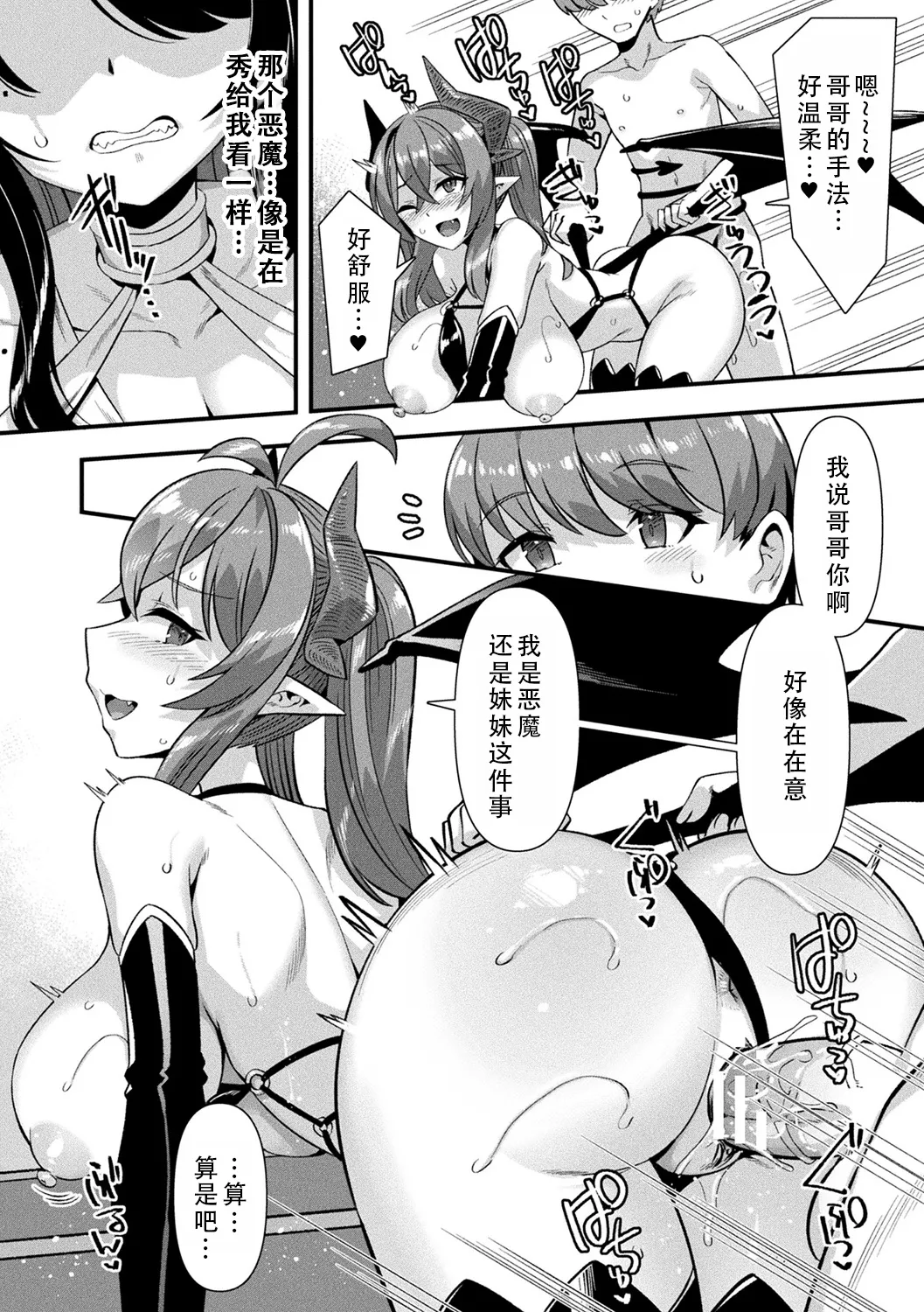 [Harigane Shinshi]Harem Singularity | 后宫特异点[Chinese] [茄某人个人汉化] [Digital] Page 157