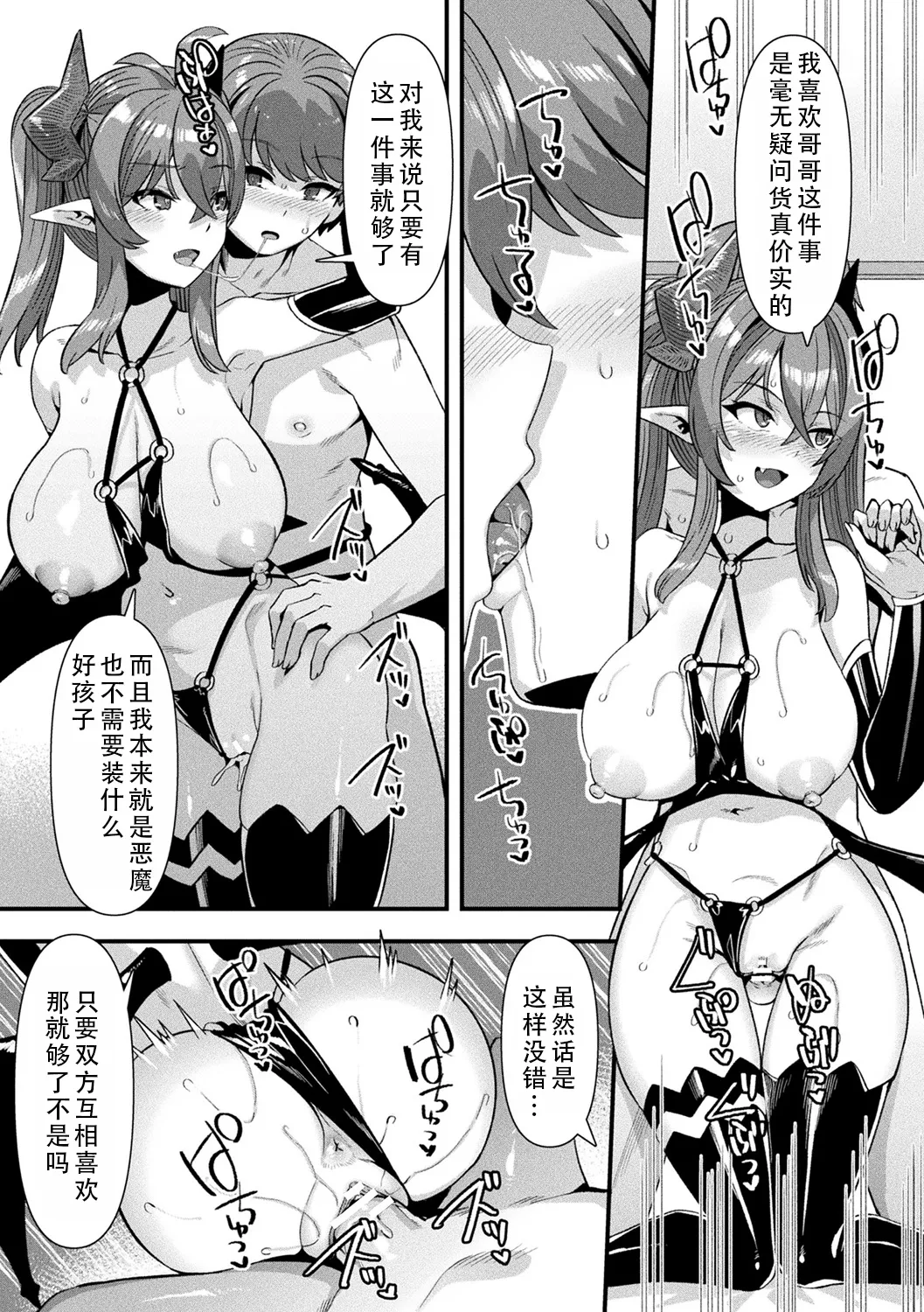 [Harigane Shinshi]Harem Singularity | 后宫特异点[Chinese] [茄某人个人汉化] [Digital] Page 158