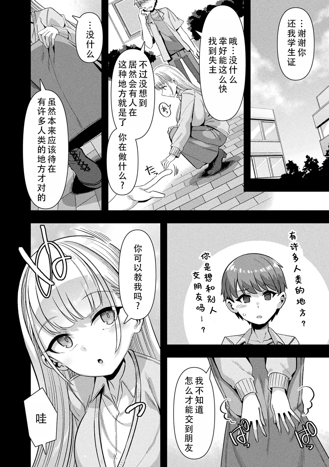 [Harigane Shinshi]Harem Singularity | 后宫特异点[Chinese] [茄某人个人汉化] [Digital] Page 175