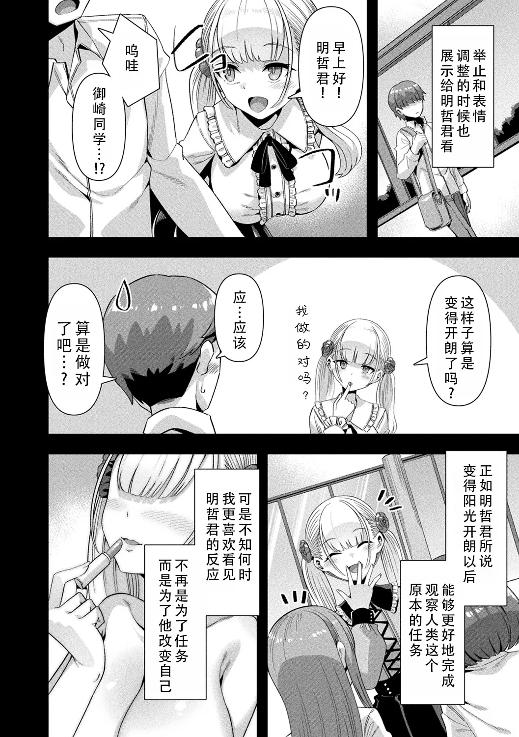 [Harigane Shinshi]Harem Singularity | 后宫特异点[Chinese] [茄某人个人汉化] [Digital] Page 177