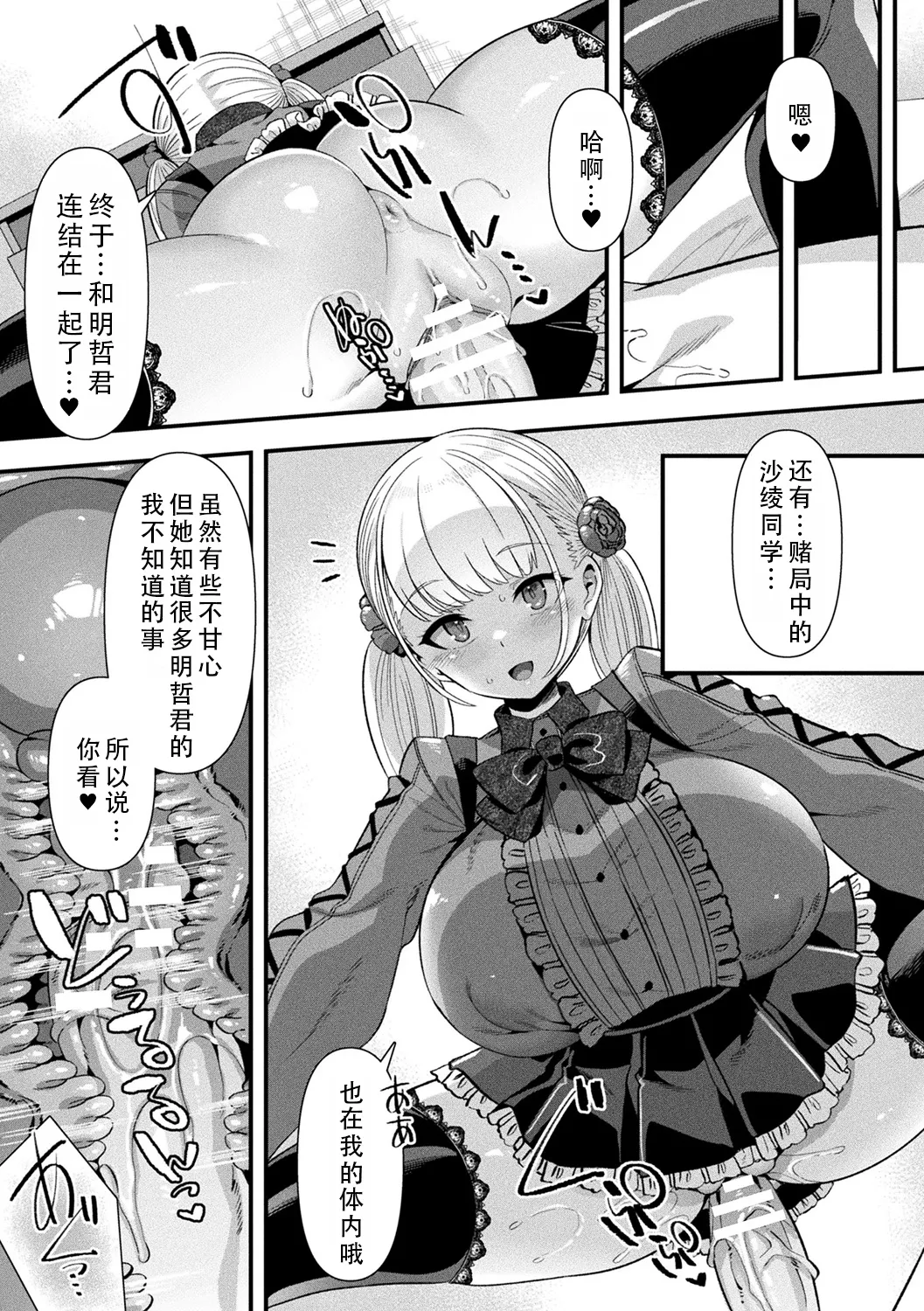 [Harigane Shinshi]Harem Singularity | 后宫特异点[Chinese] [茄某人个人汉化] [Digital] Page 182