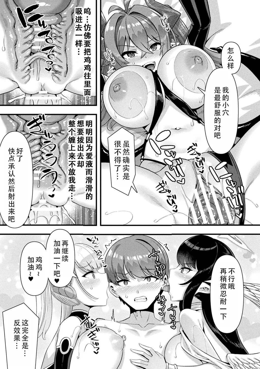 [Harigane Shinshi]Harem Singularity | 后宫特异点[Chinese] [茄某人个人汉化] [Digital] Page 188