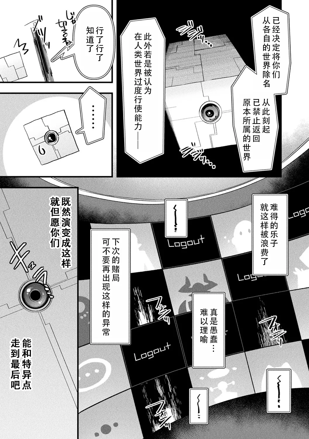 [Harigane Shinshi]Harem Singularity | 后宫特异点[Chinese] [茄某人个人汉化] [Digital] Page 200