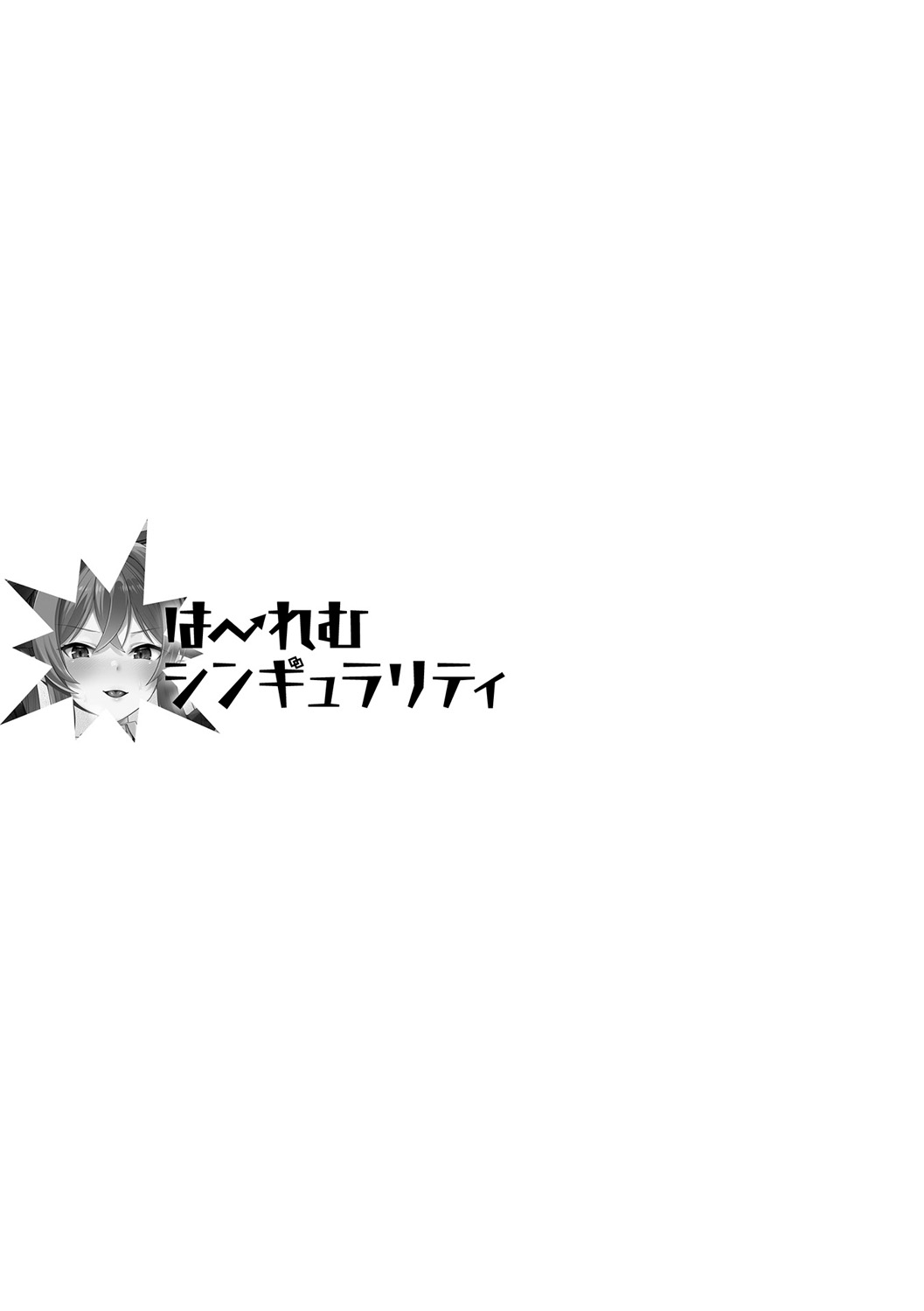 [Harigane Shinshi]Harem Singularity | 后宫特异点[Chinese] [茄某人个人汉化] [Digital] Page 202