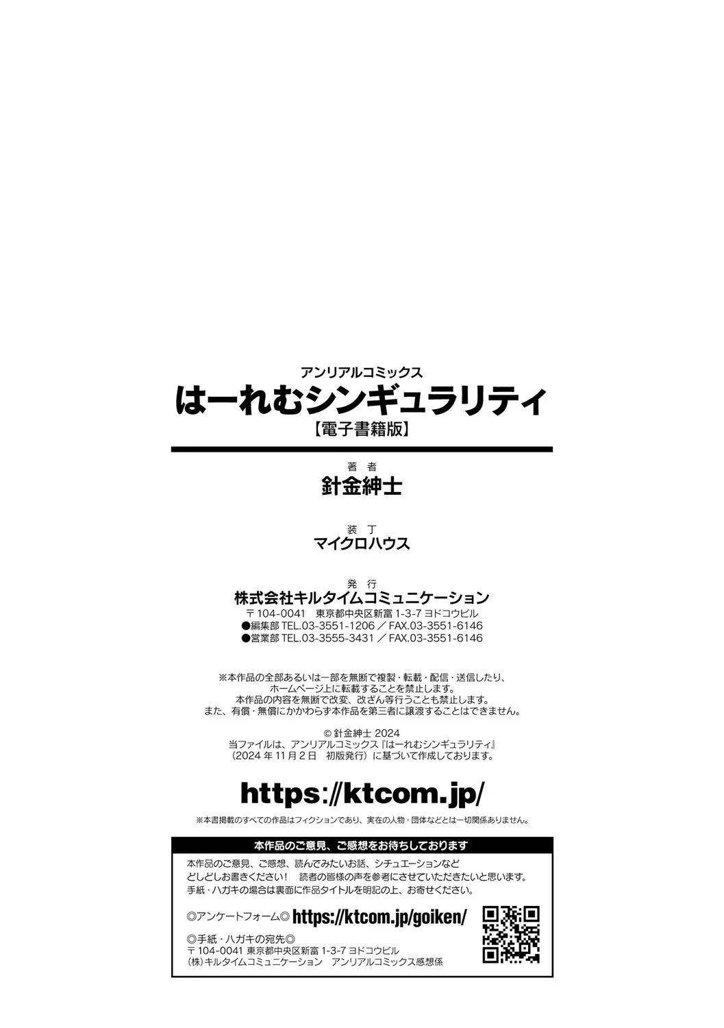 [Harigane Shinshi]Harem Singularity | 后宫特异点[Chinese] [茄某人个人汉化] [Digital] Page 211