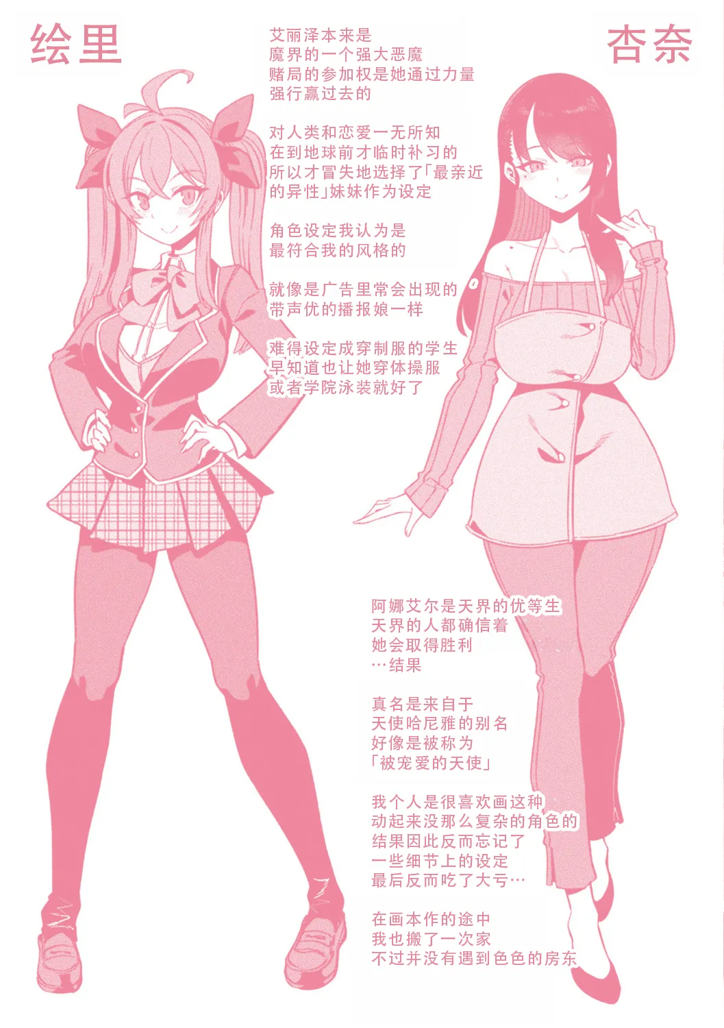[Harigane Shinshi]Harem Singularity | 后宫特异点[Chinese] [茄某人个人汉化] [Digital] Page 216
