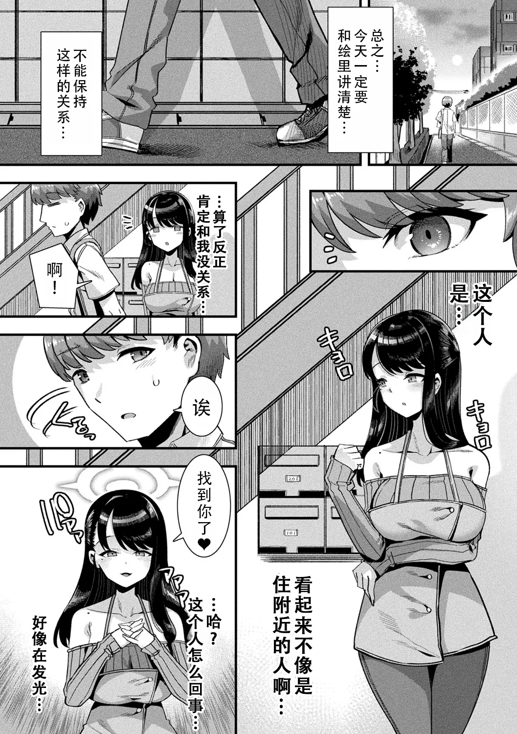 [Harigane Shinshi]Harem Singularity | 后宫特异点[Chinese] [茄某人个人汉化] [Digital] Page 29