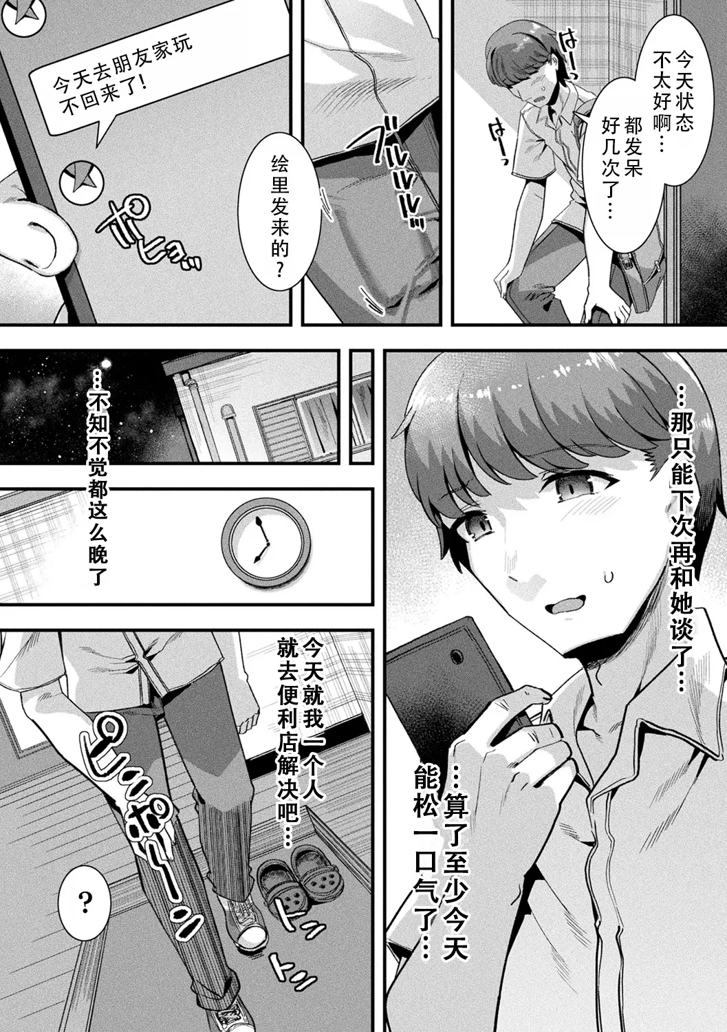[Harigane Shinshi]Harem Singularity | 后宫特异点[Chinese] [茄某人个人汉化] [Digital] Page 31