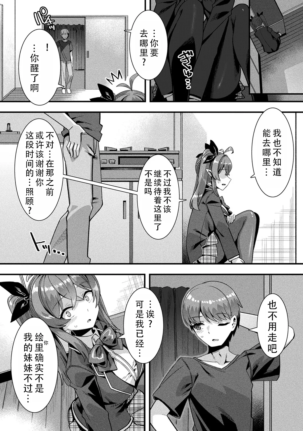 [Harigane Shinshi]Harem Singularity | 后宫特异点[Chinese] [茄某人个人汉化] [Digital] Page 97