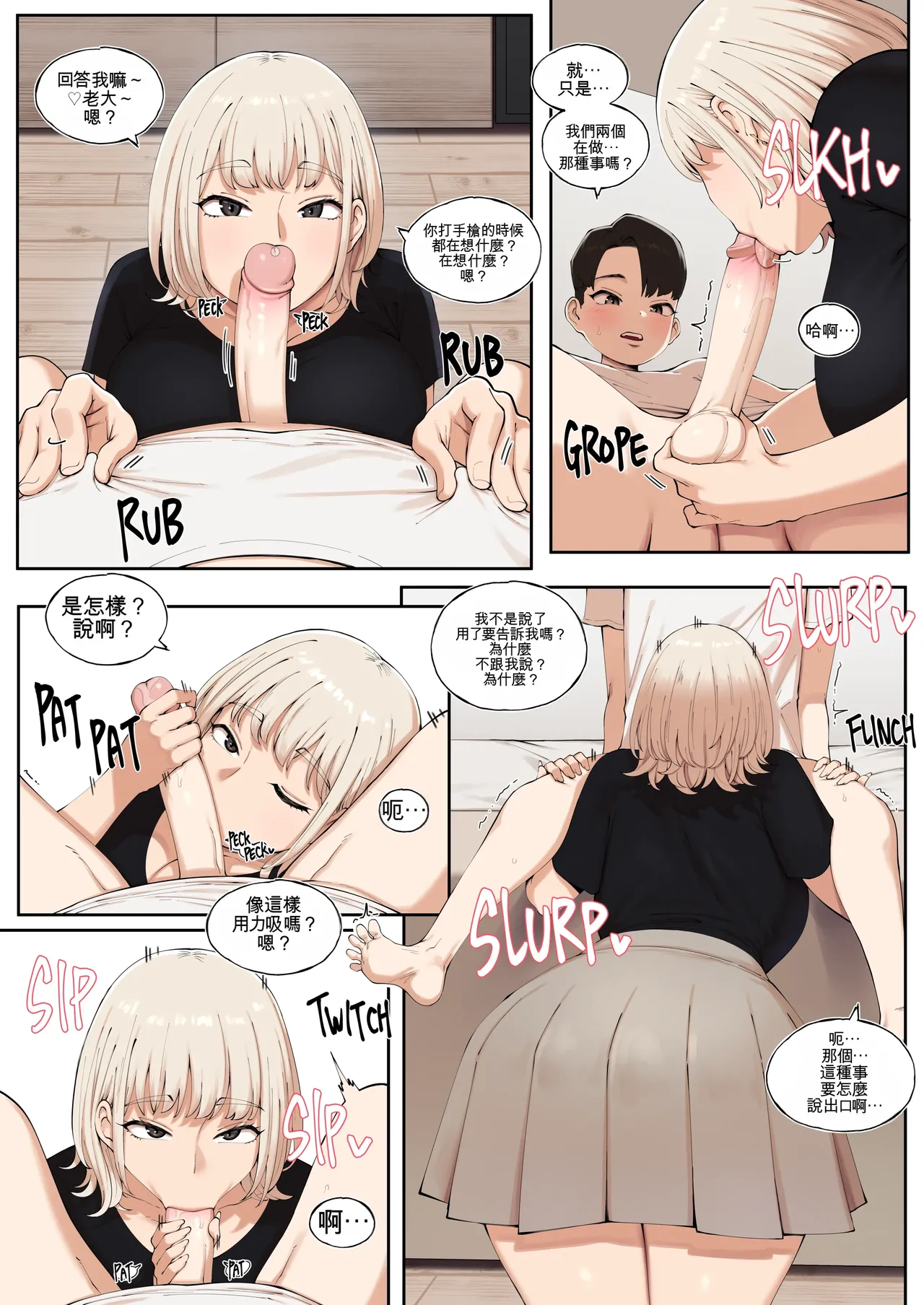[ABBB]Story of when I went to GAMER'S GATHERING and I WAS THE ONLY MAN there 2[Chinese] [AI貓貓翻譯] Page 13