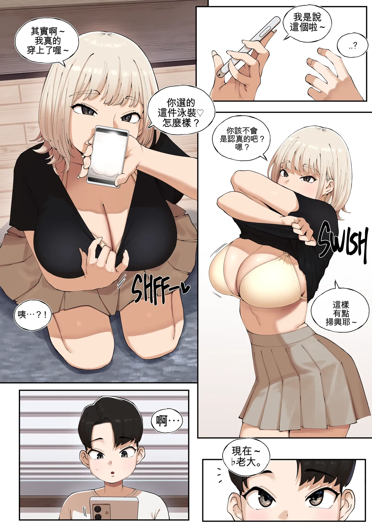 [ABBB]Story of when I went to GAMER'S GATHERING and I WAS THE ONLY MAN there 2[Chinese] [AI貓貓翻譯] Page 14