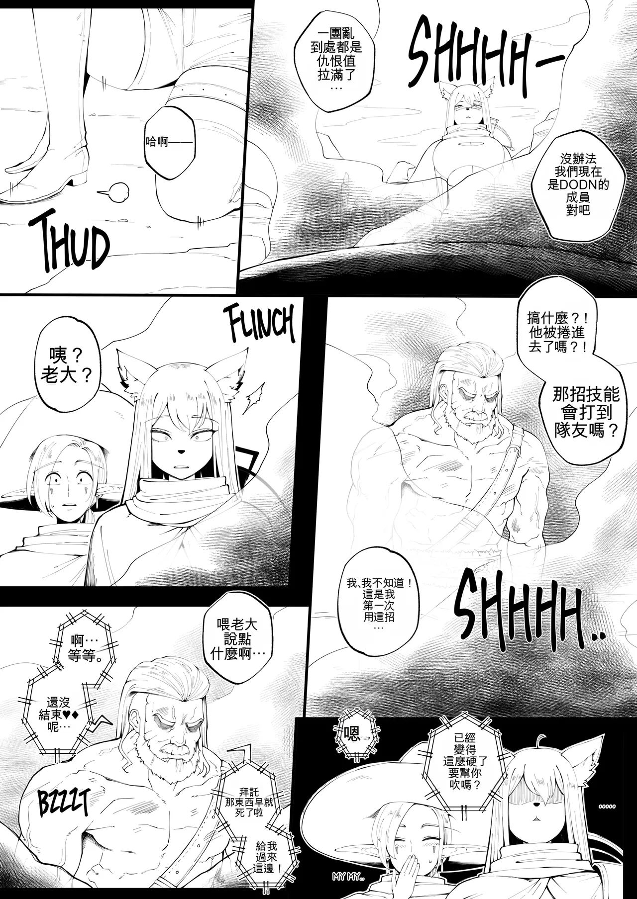 [ABBB]Story of when I went to GAMER'S GATHERING and I WAS THE ONLY MAN there 2[Chinese] [AI貓貓翻譯] Page 5