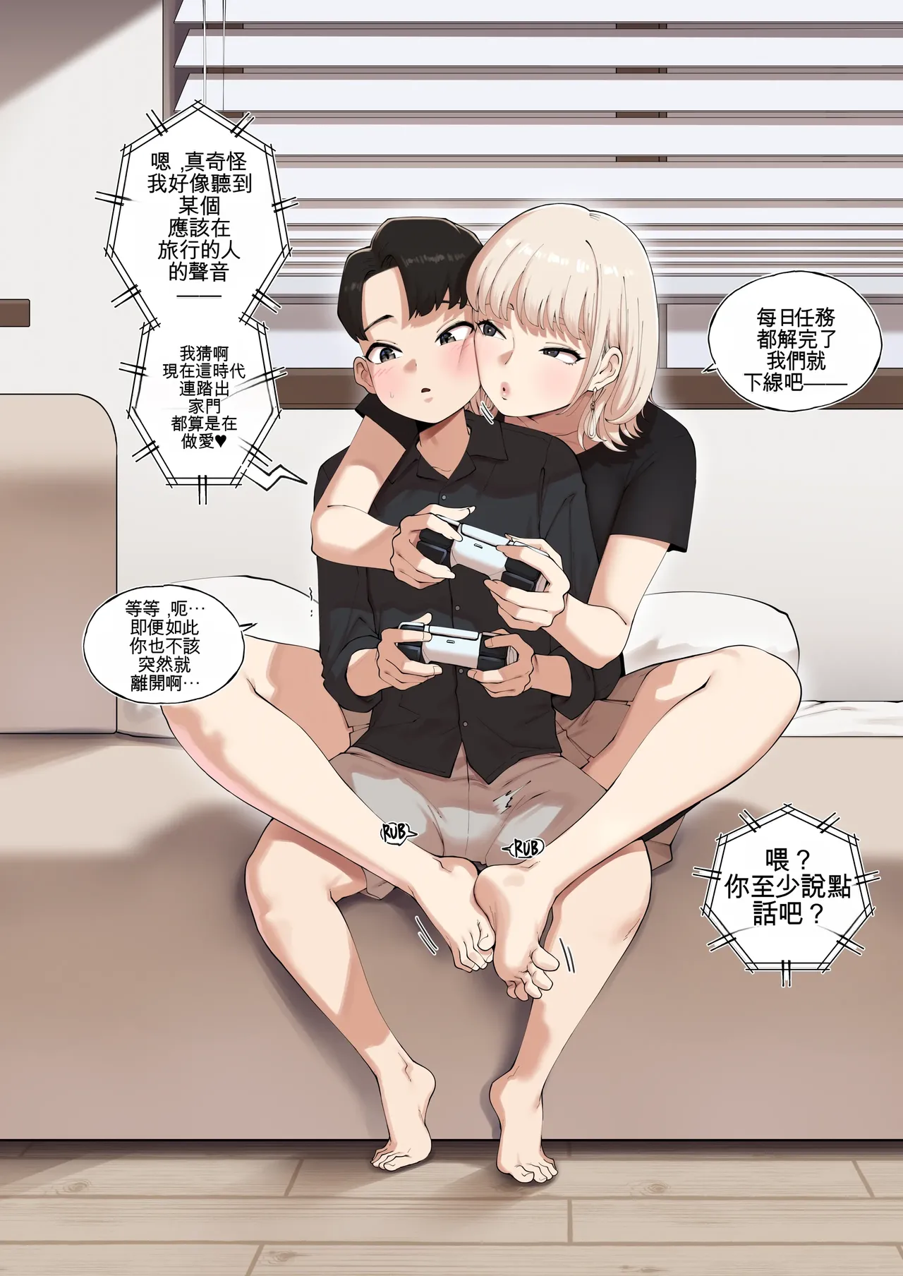 [ABBB]Story of when I went to GAMER'S GATHERING and I WAS THE ONLY MAN there 2[Chinese] [AI貓貓翻譯] Page 6